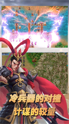 三国志东吴传破解版无限宝物版展示图5