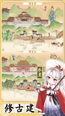 人间绘卷破解版展示图4