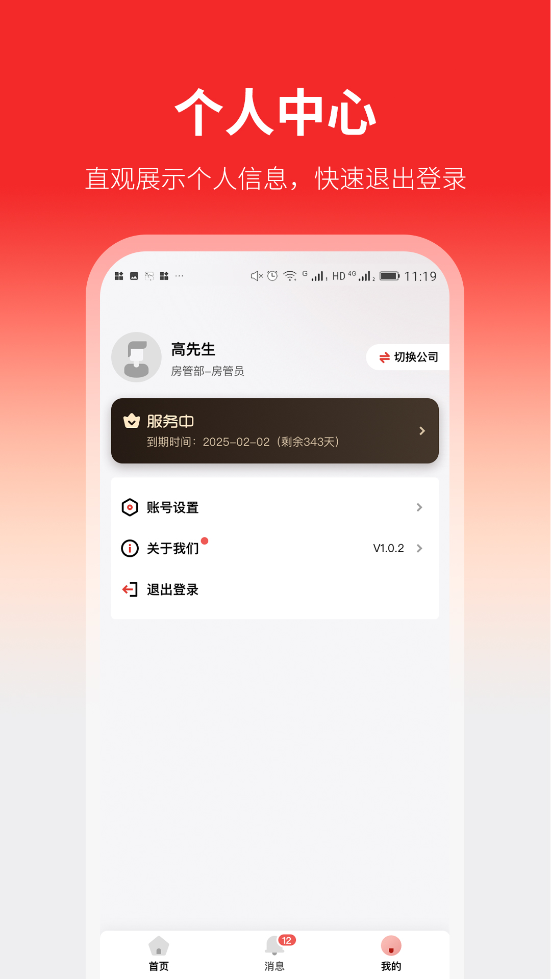 云找房app安卓版软件展示图3