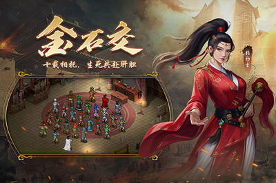 隋唐英杰传破解版免登录版游戏截图2