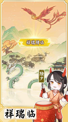 人间绘卷破解版展示图5