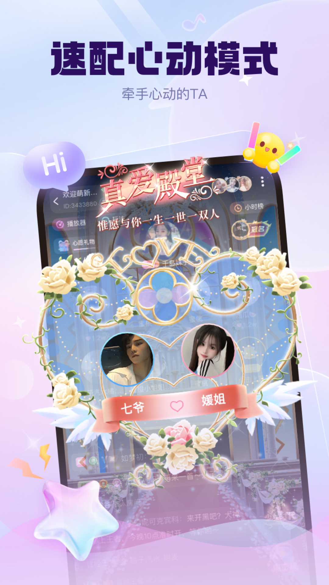 KK星球app安卓版软件展示图4