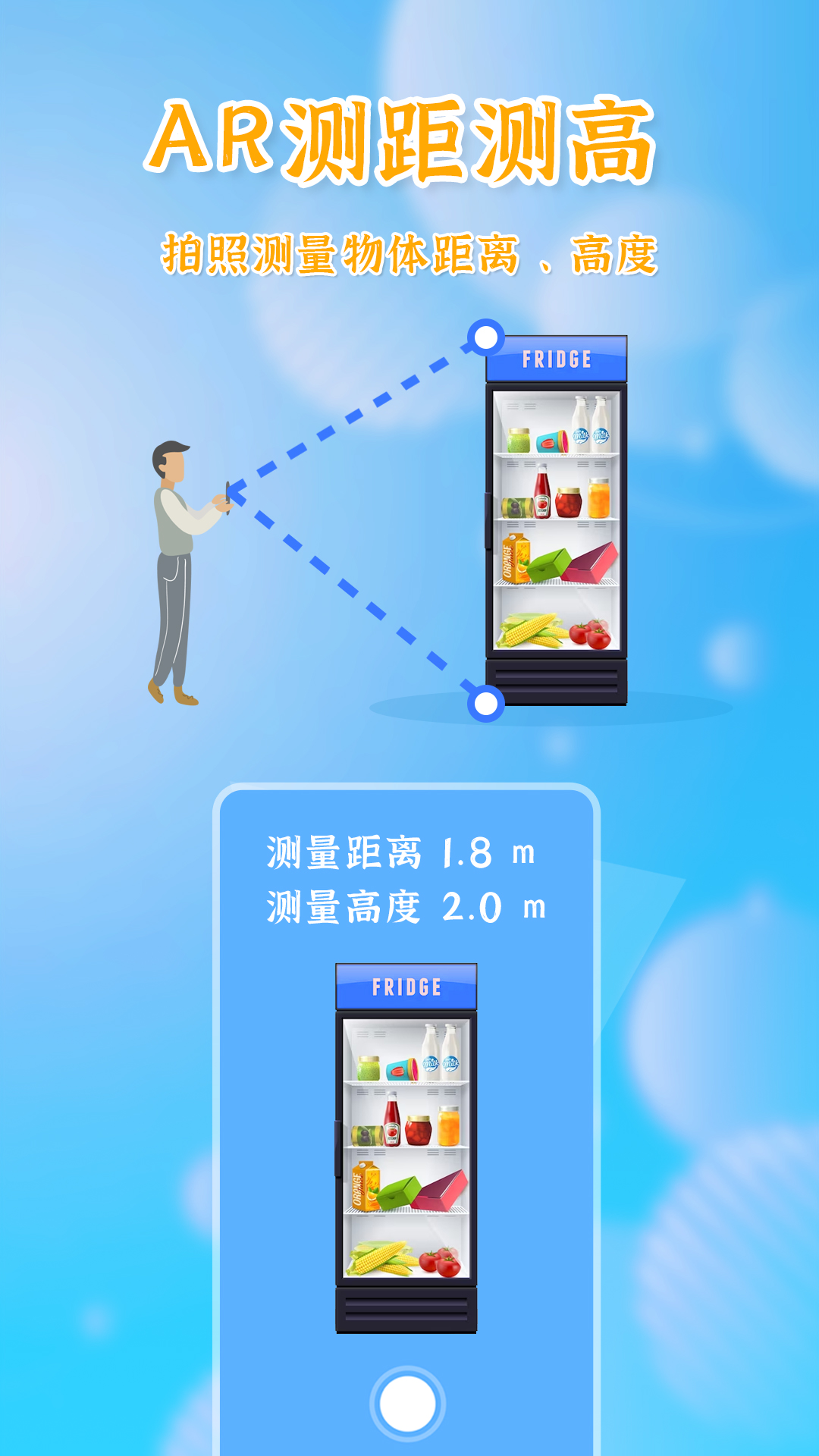 测量全能王安卓版软件展示图2