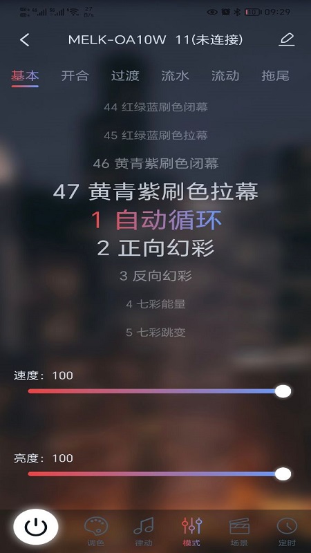 宝莲灯pro安卓版软件展示图3