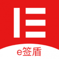 e签盾app安卓版