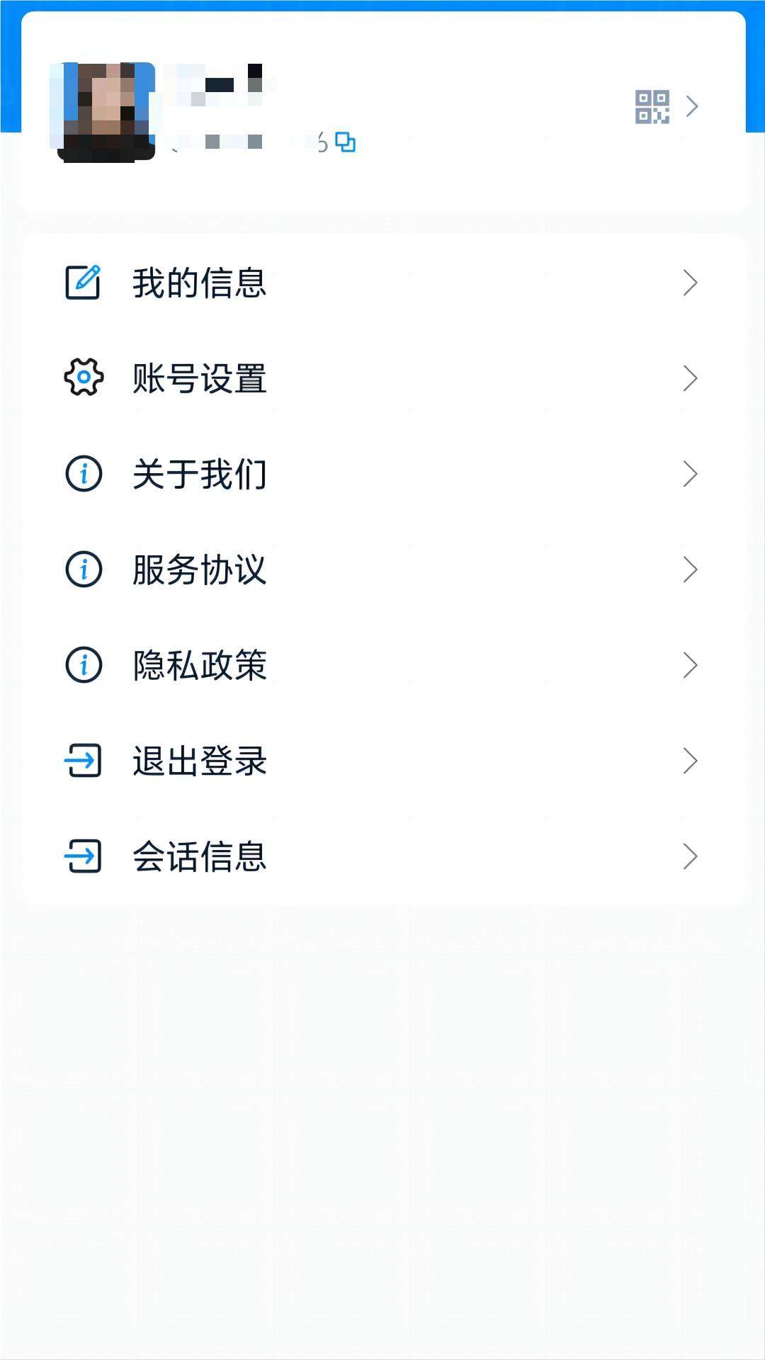 瑞信app安卓版软件展示图4