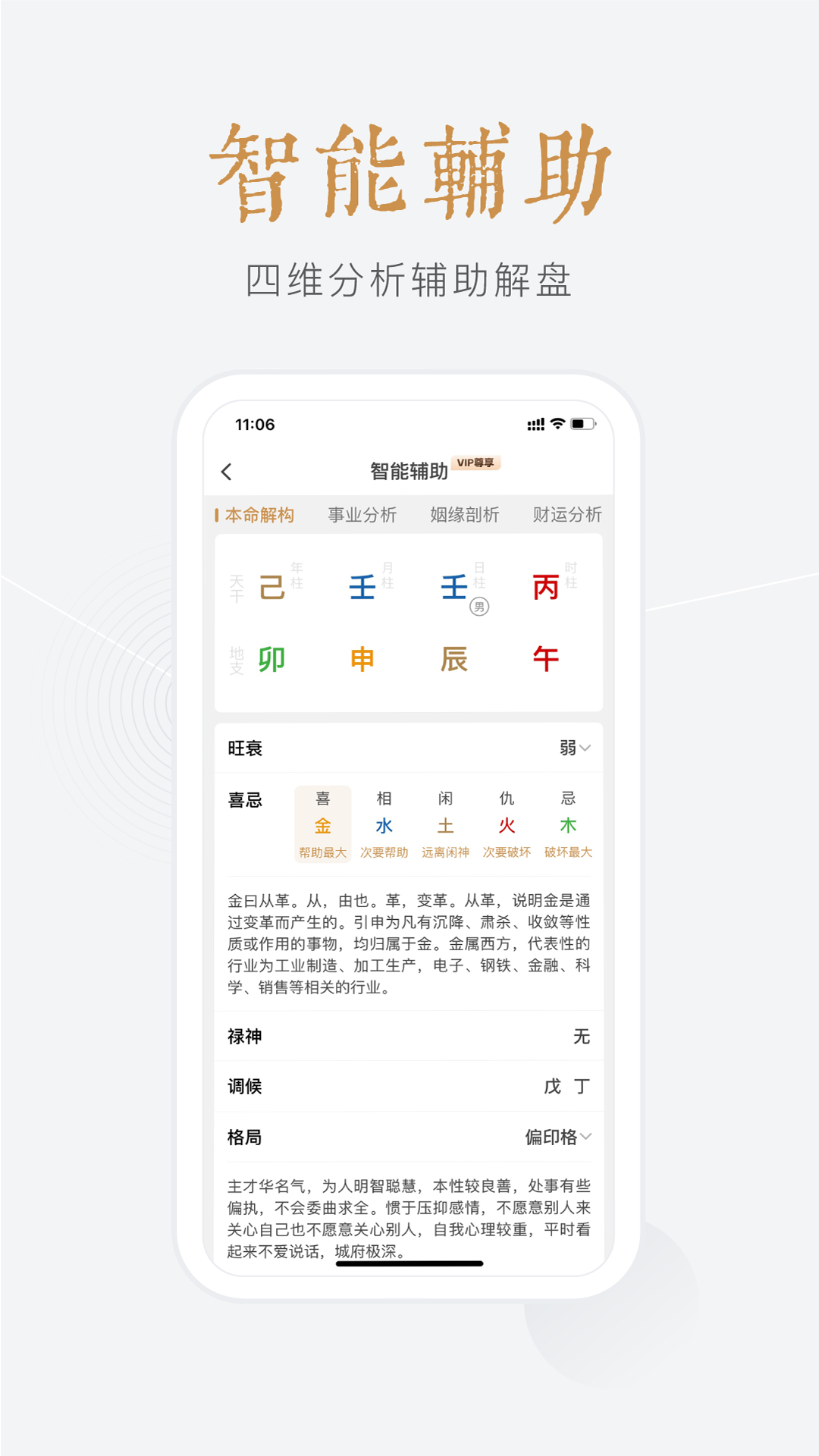 小南斗安卓版软件展示图3