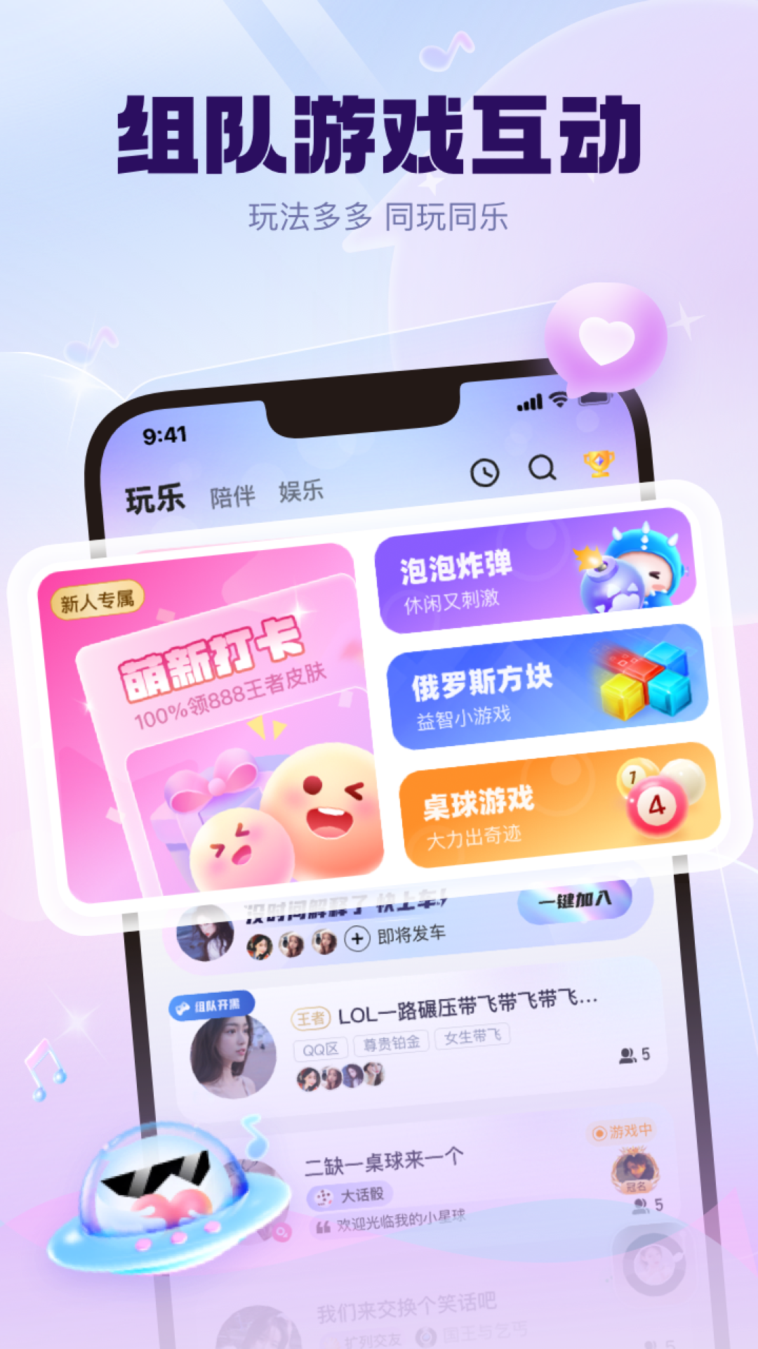 KK星球app安卓版软件展示图3