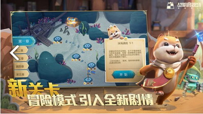 战歌竞技场游戏截图2