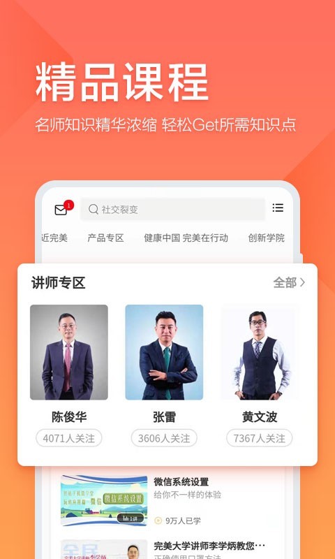 油葱学堂安卓版软件展示图4