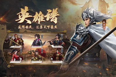 隋唐英杰传破解版免登录版游戏截图1