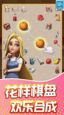 甜点消消破解版无限钻石版展示图3
