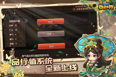 三国演义吞噬无界破解版游戏截图3