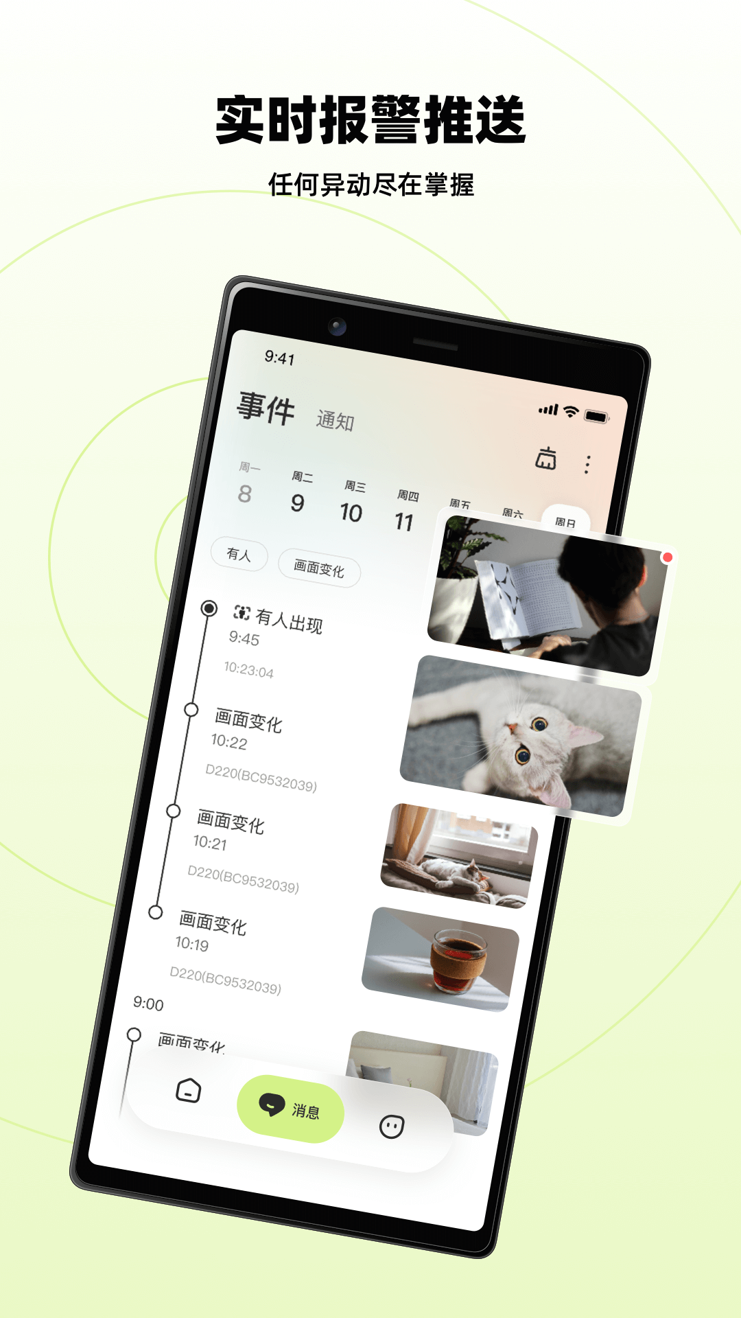 睛小豆app安卓版软件展示图4