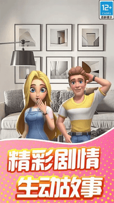 甜点消消破解版无限钻石版展示图1