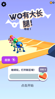 第四条腿内置作弊菜单展示图3
