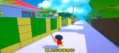 蜡笔小新3D开放世界破解版展示图2