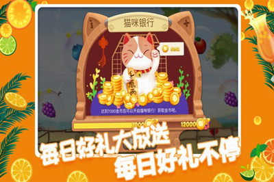 果缤纷乐园下载最新版2024展示图3