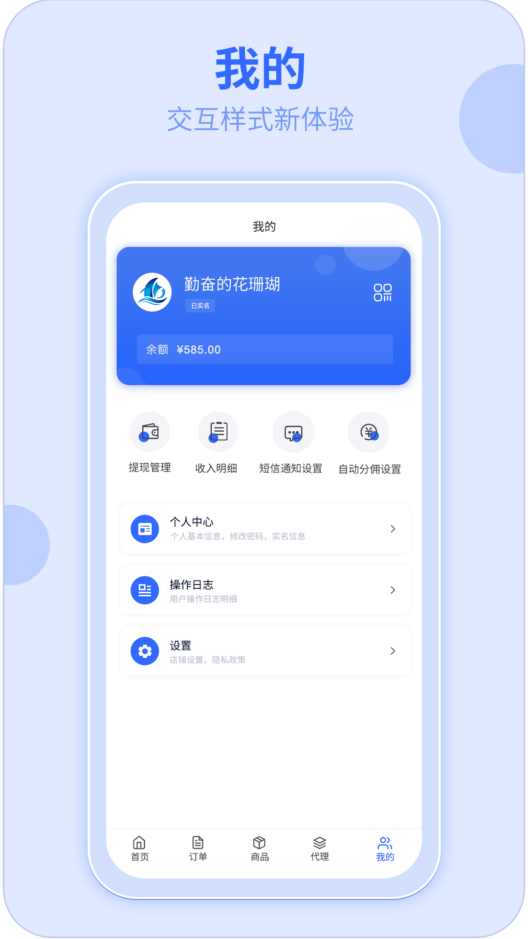 172号卡app安卓版软件展示图4