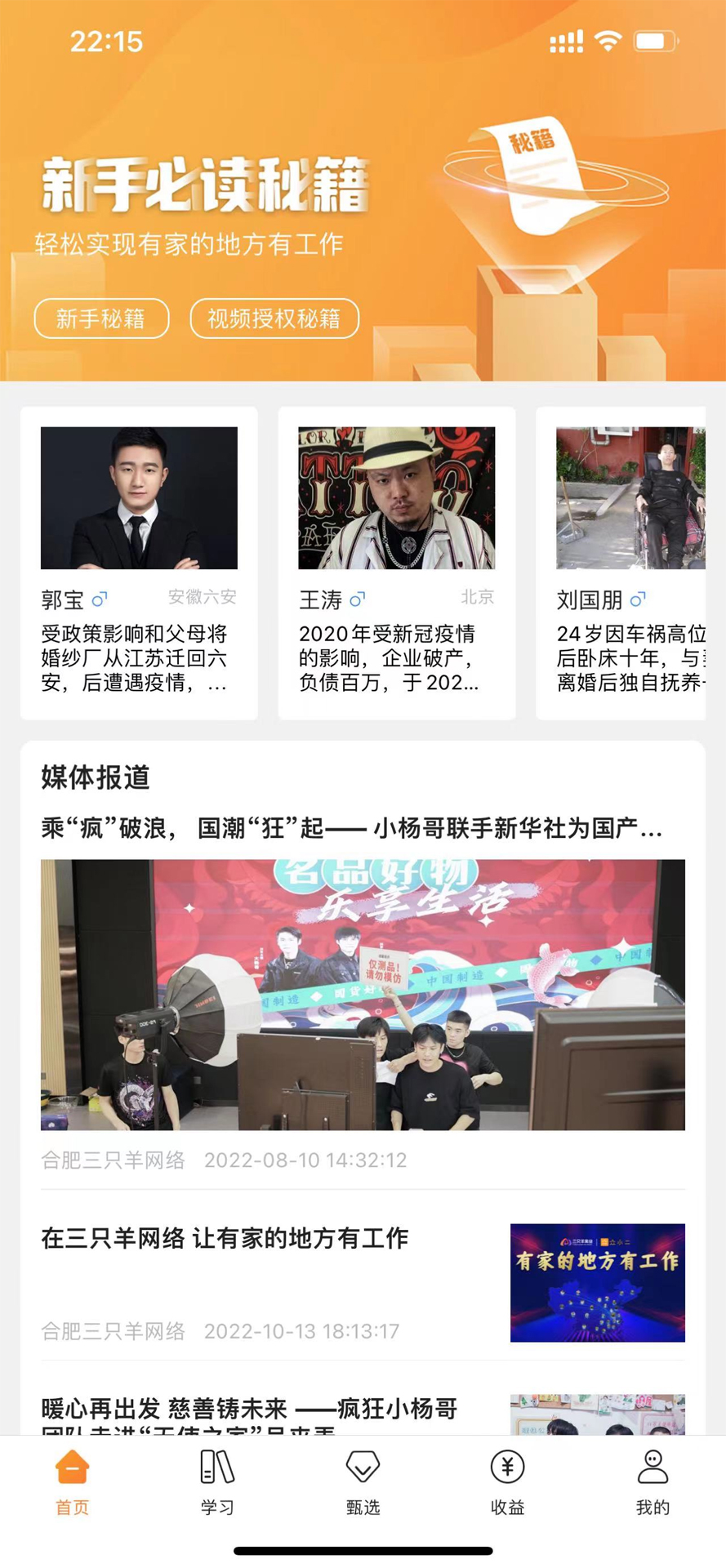 众小二app安卓版软件展示图1