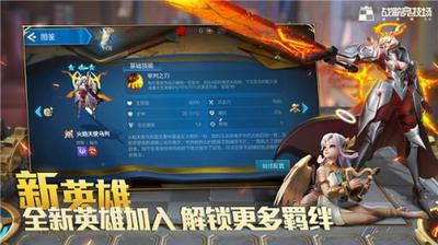 战歌竞技场游戏截图1