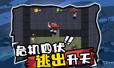 猎鬼躺平派对破解版展示图1