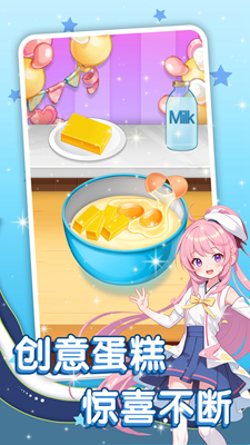 幸福蛋糕店内置菜单版展示图1