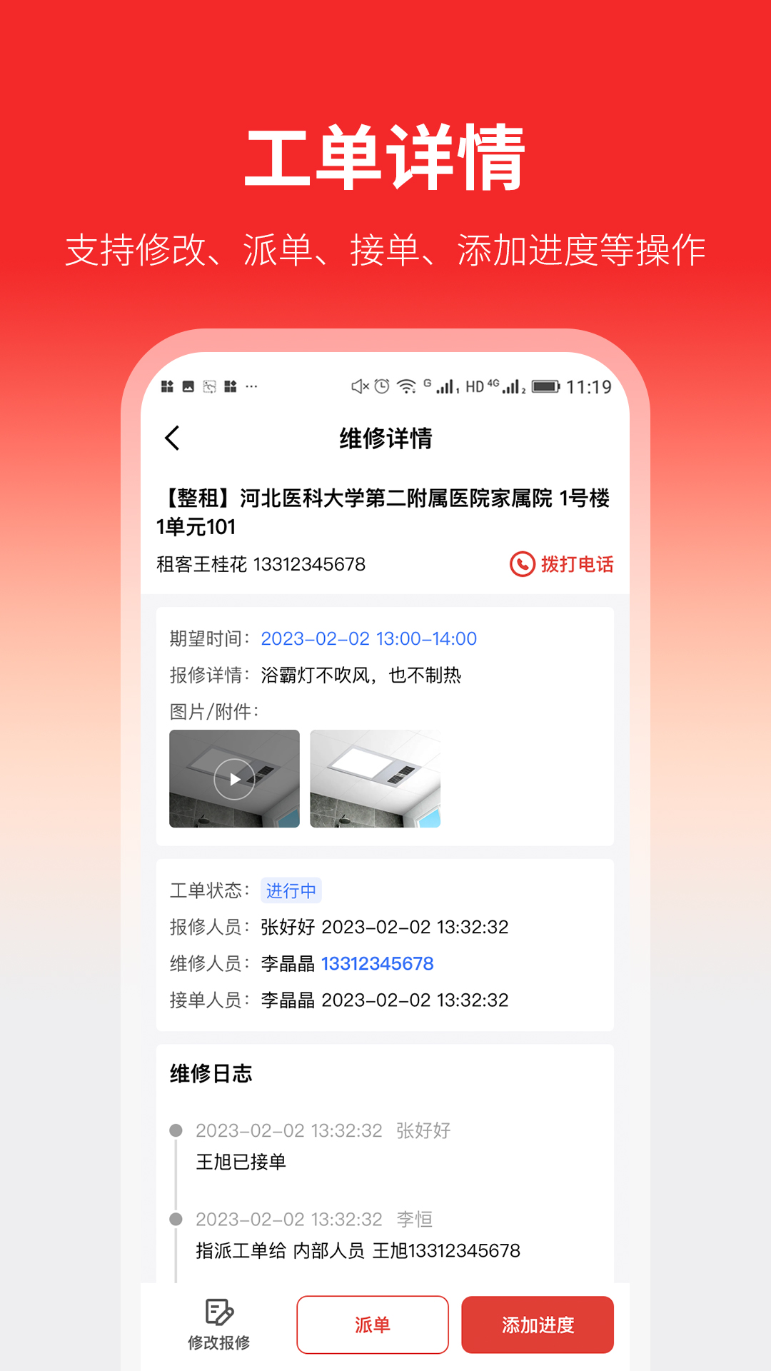 云找房app安卓版软件展示图2