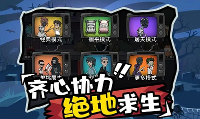 猎鬼躺平派对破解版展示图3