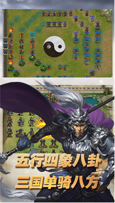 三国志东吴传破解版无限宝物版展示图4