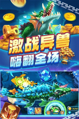 捕鱼炸翻天破解版展示图1