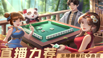 指尖四川麻将游戏截图3