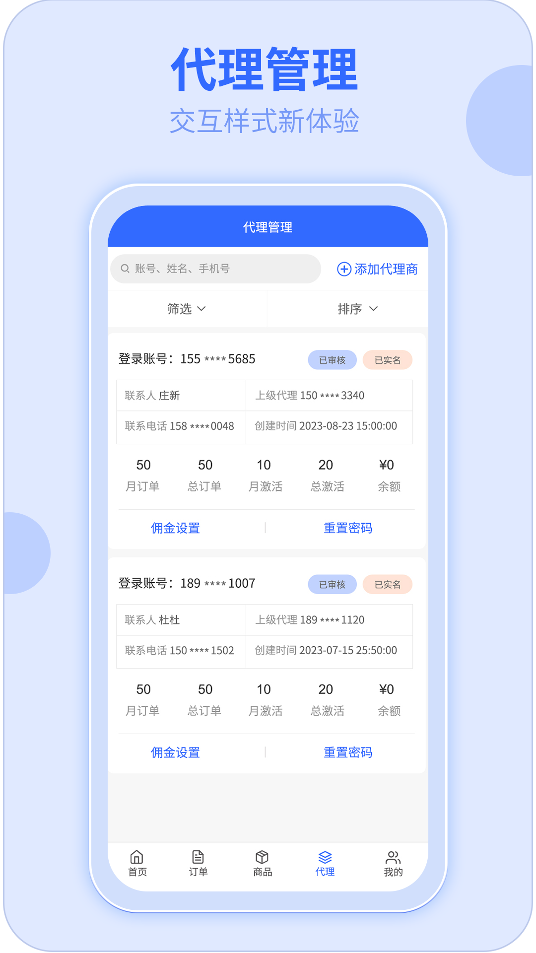 172号卡app安卓版软件展示图3