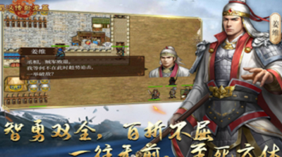蜀汉传卧龙篇内购破解游戏截图2