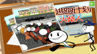 火柴人逃跑计划无限钱无钻石版游戏截图3