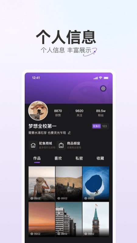 驼鱼app安卓版软件展示图2