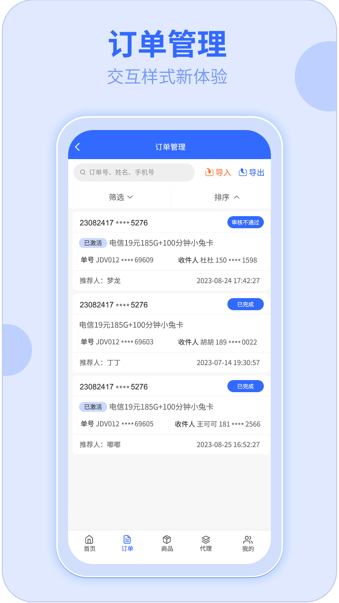 172号卡app安卓版软件展示图2
