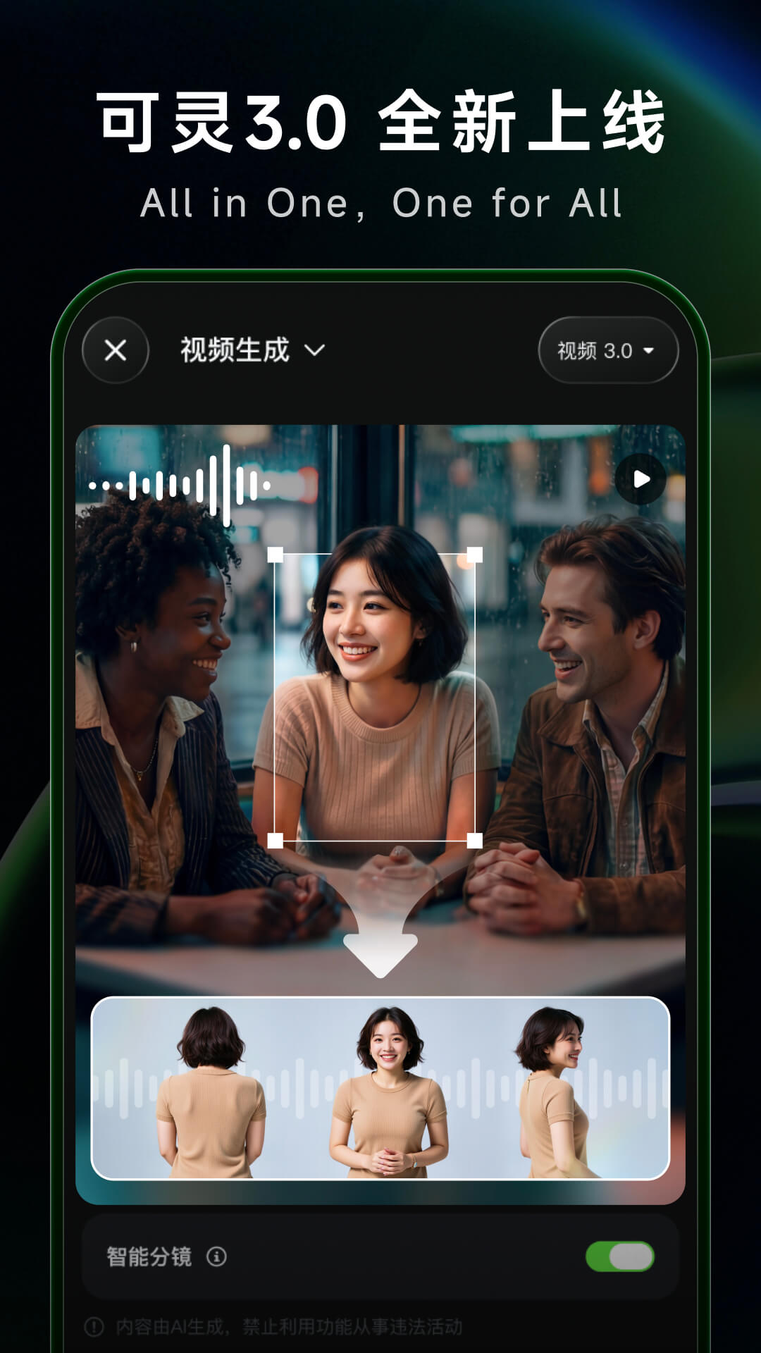 可灵AI安卓版软件展示图2