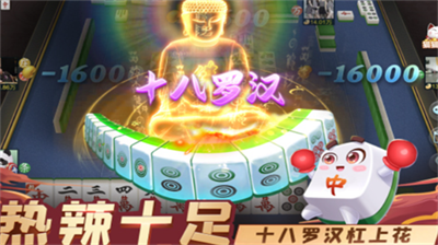 指尖四川麻将游戏截图1