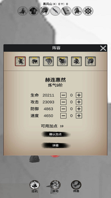 重生之西游修仙破解版游戏截图1