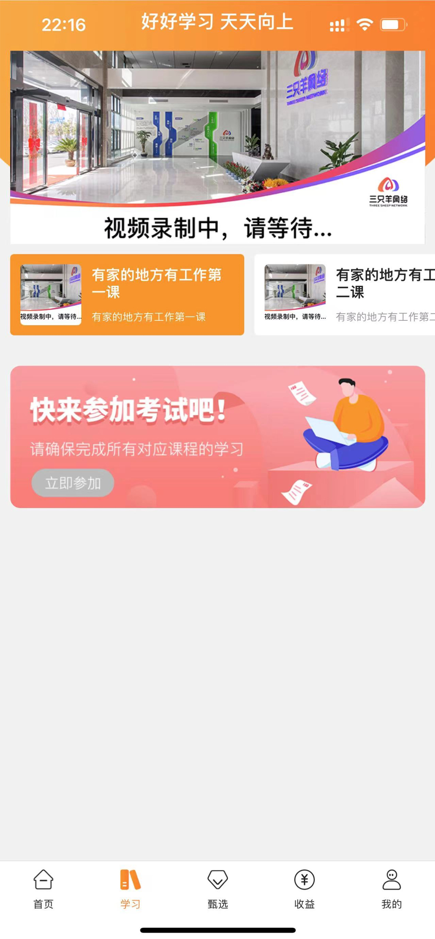 众小二app安卓版软件展示图3