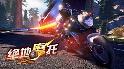 绝地摩托破解版游戏截图3