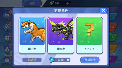 机甲恐龙对决无限金币游戏截图2