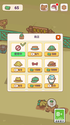 天选打工猫无限钞票版展示图4