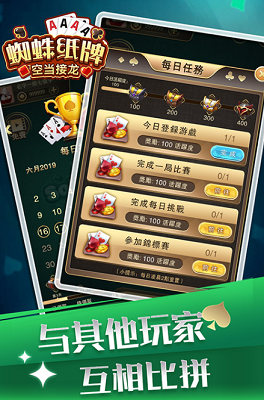 蜘蛛纸牌空当接龙破解版展示图3