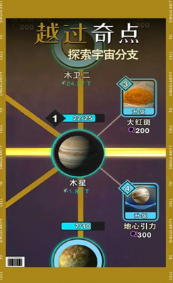 从细胞到奇点进化永无止境破解版展示图2