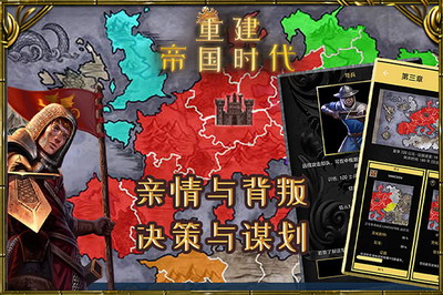 重建帝国时代破解版游戏截图2