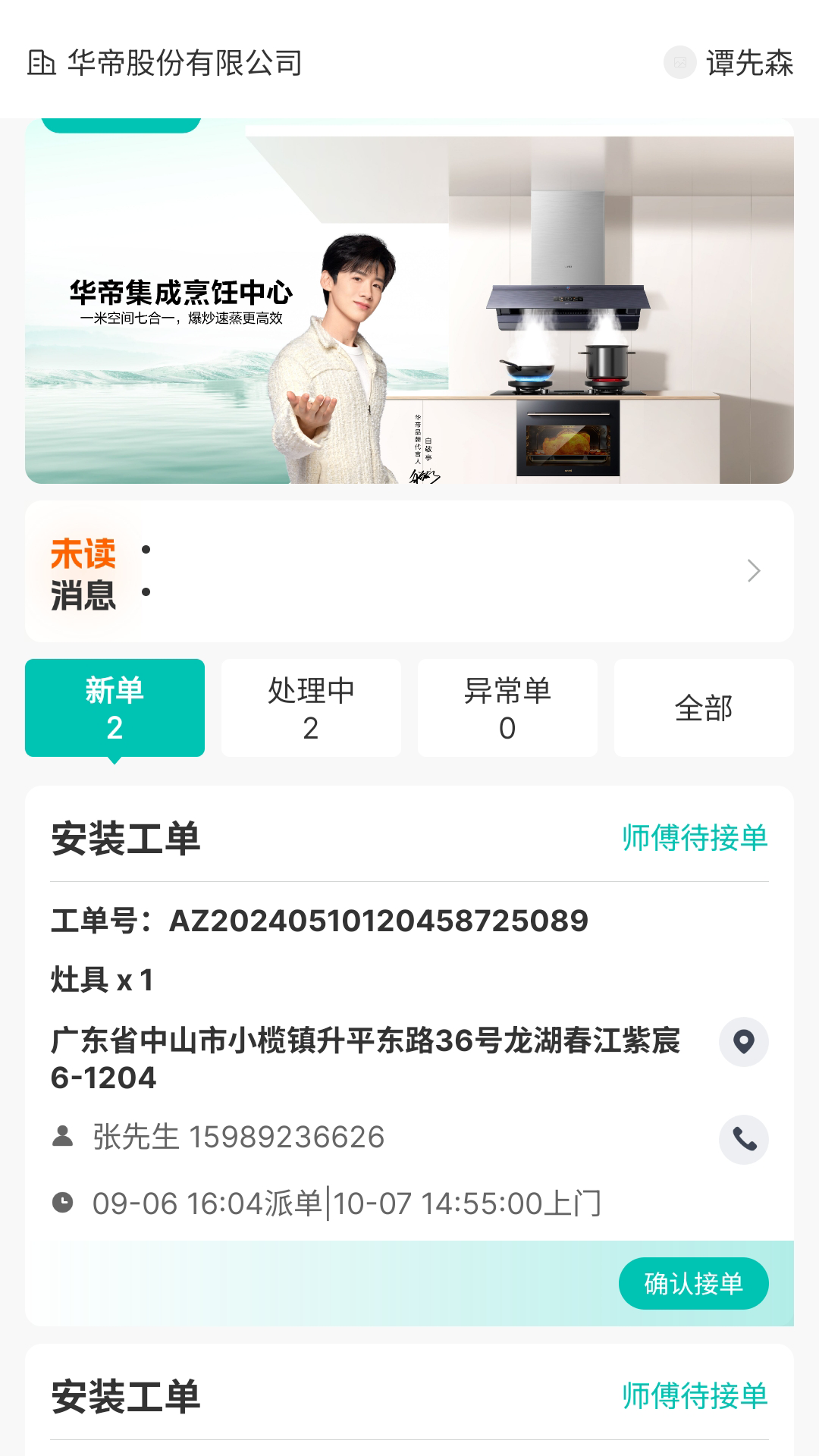 V帮手安卓版软件展示图3
