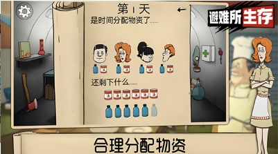 60秒生存避难所内置菜单版游戏截图2