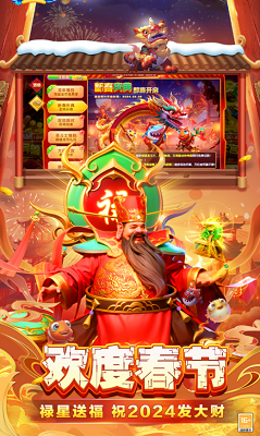 捕鱼大决战破解版游戏截图4
